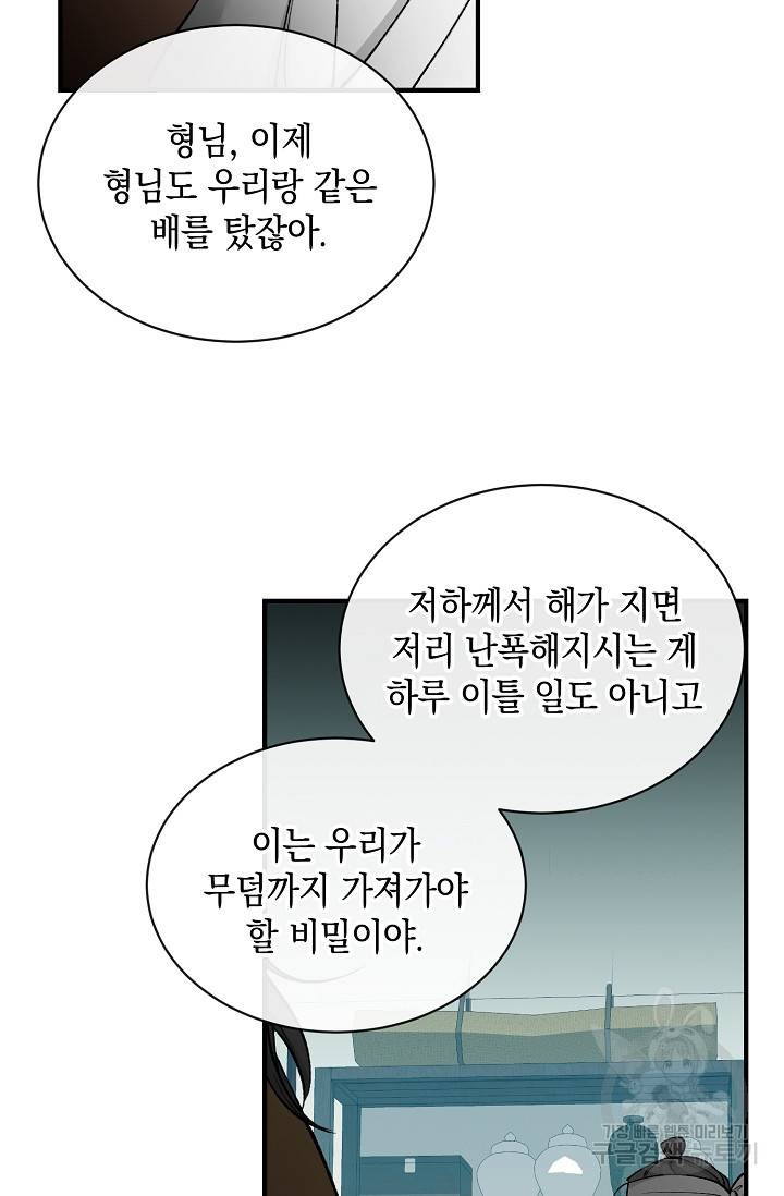 열병 17화 15