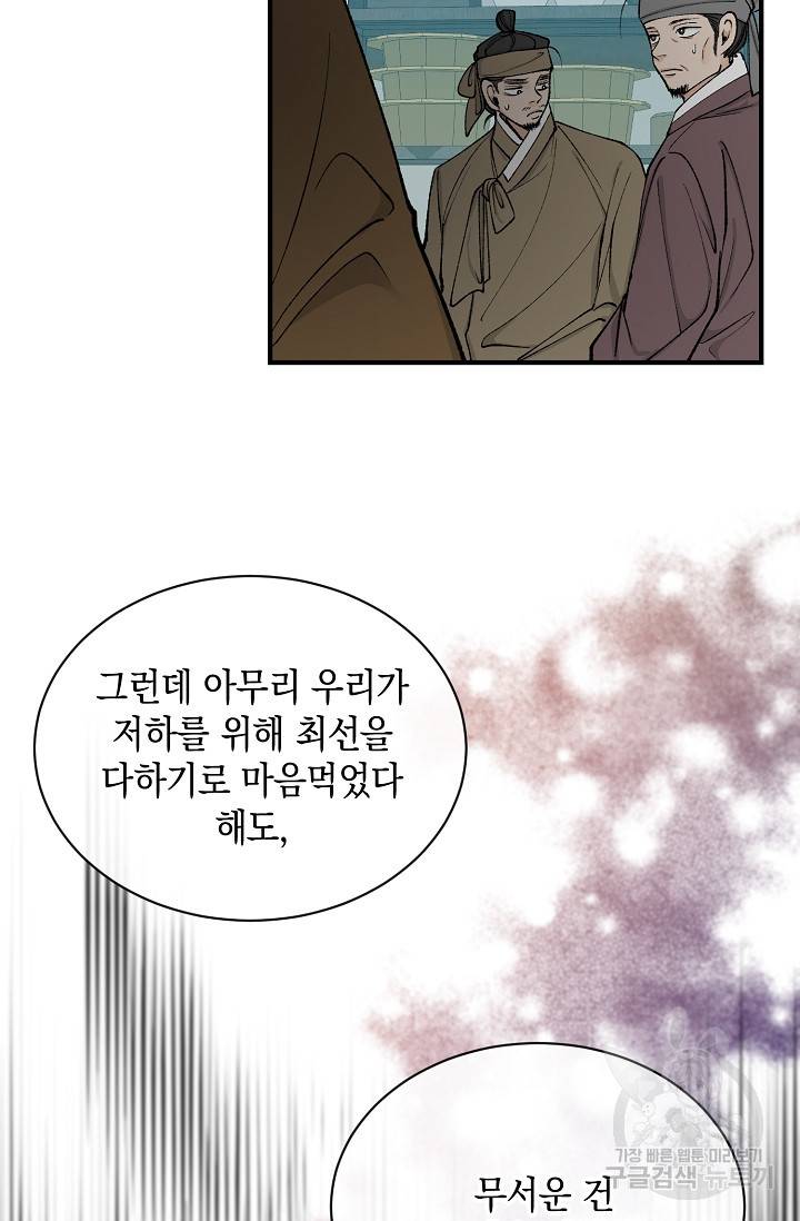 열병 17화 16