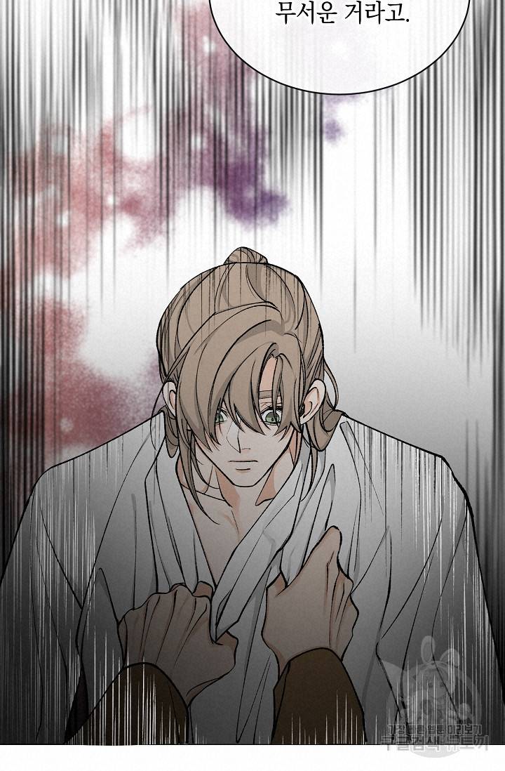 열병 17화 17