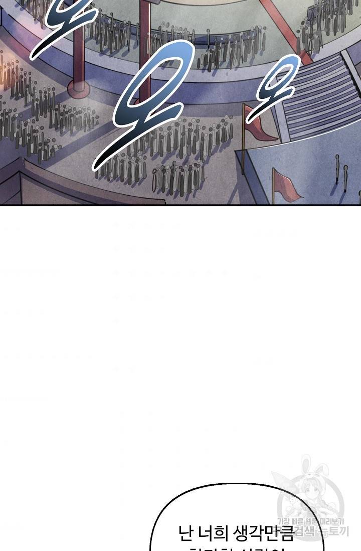 만고지존 70화 4