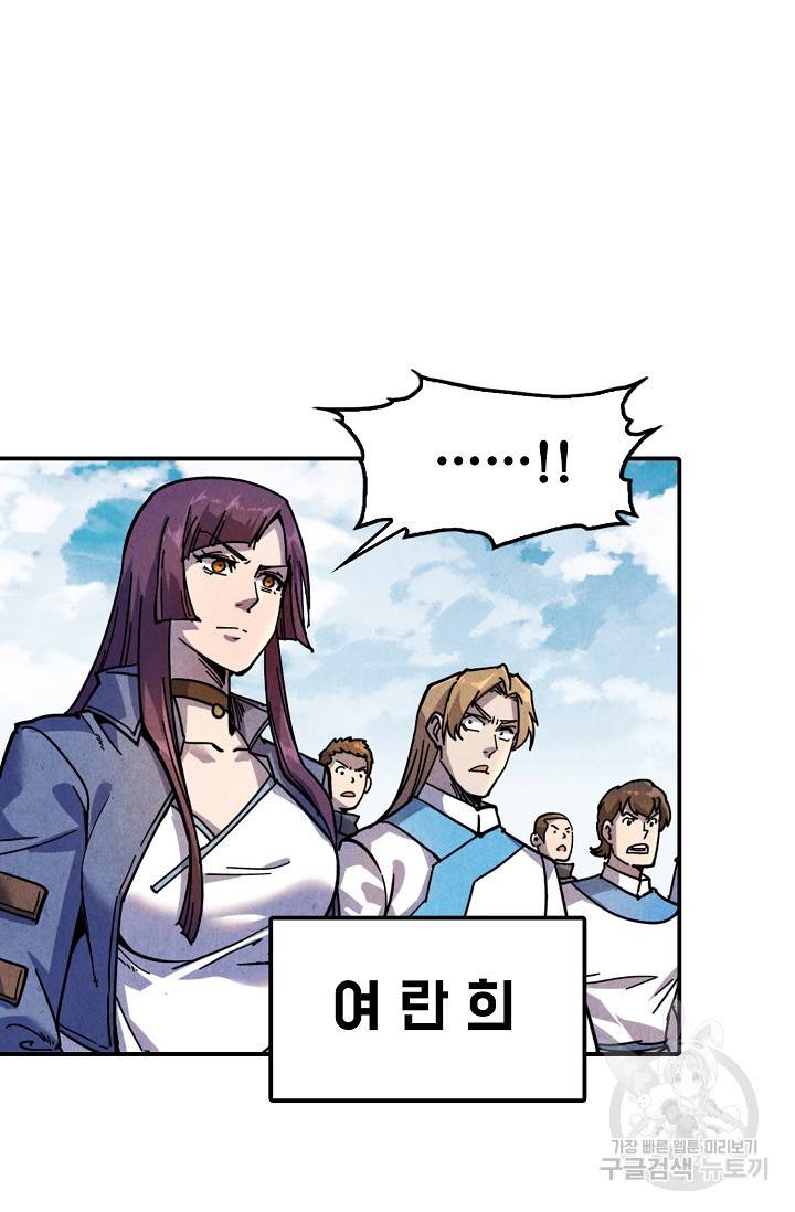 만고지존 70화 10