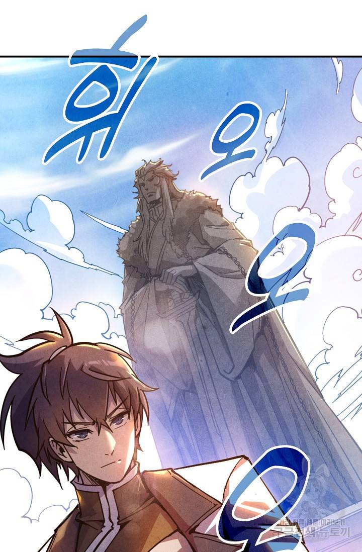 만고지존 70화 14