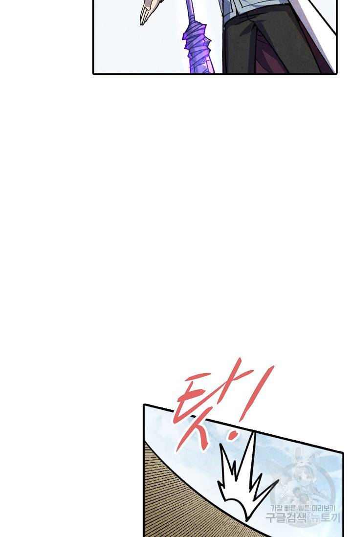 만고지존 70화 22