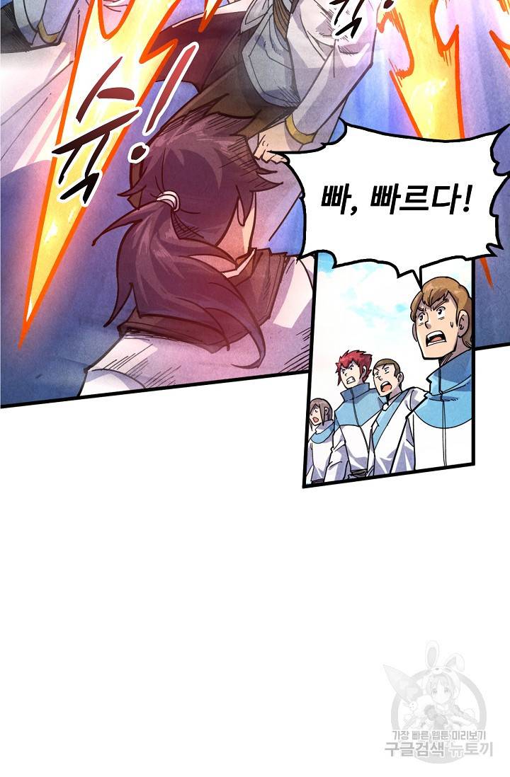 만고지존 70화 27