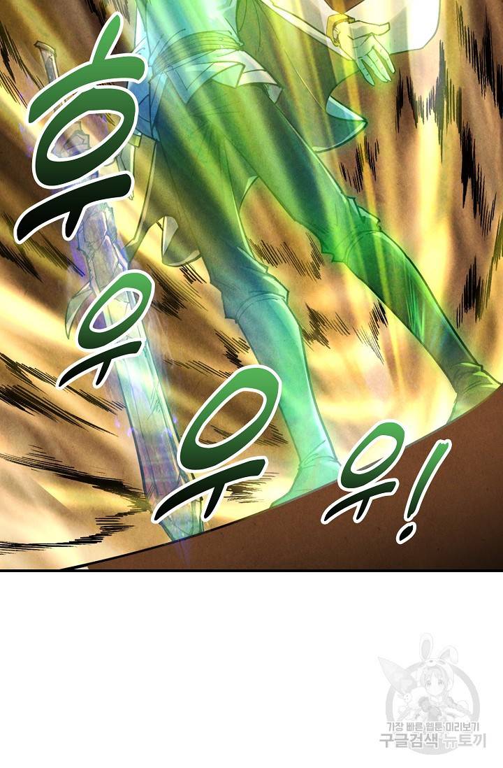 만고지존 70화 56