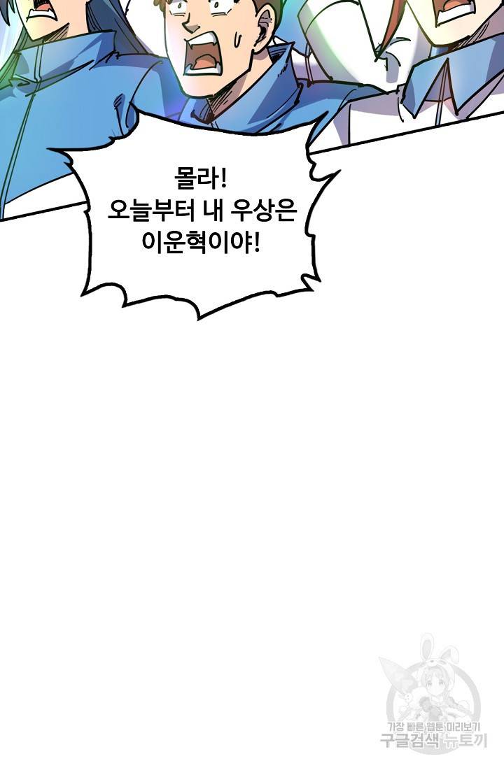 만고지존 70화 60