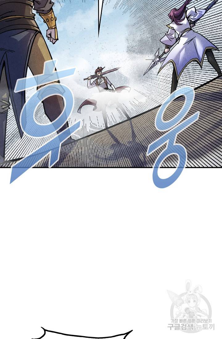 만고지존 70화 66