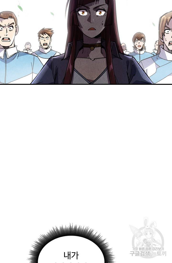 만고지존 70화 69