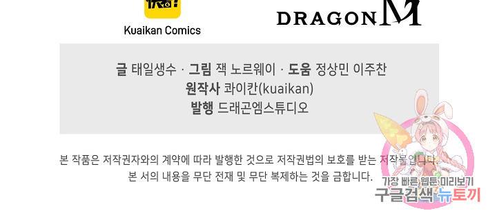 만고지존 70화 92