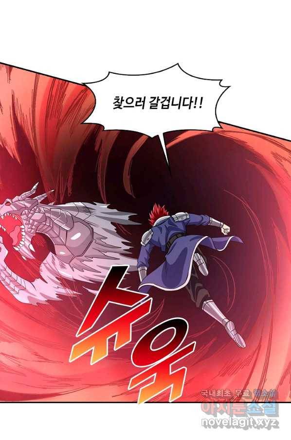 론의 지배자: 회귀하여 세상을 삼키다 145화 4