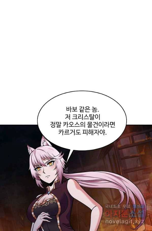 론의 지배자: 회귀하여 세상을 삼키다 145화 5
