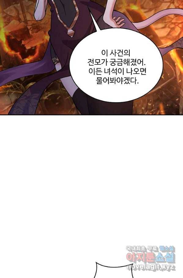 론의 지배자: 회귀하여 세상을 삼키다 145화 6