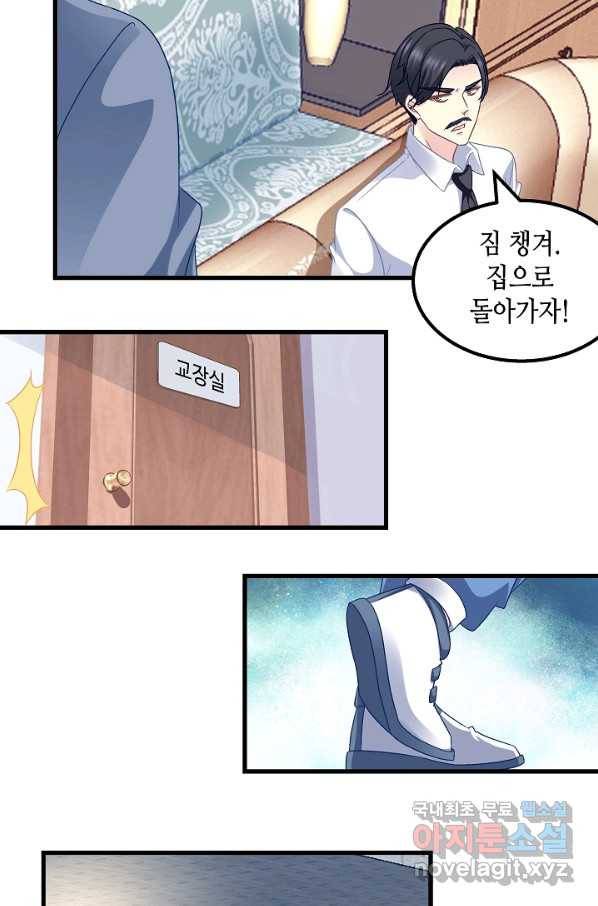 천상의 목소리 188화 3