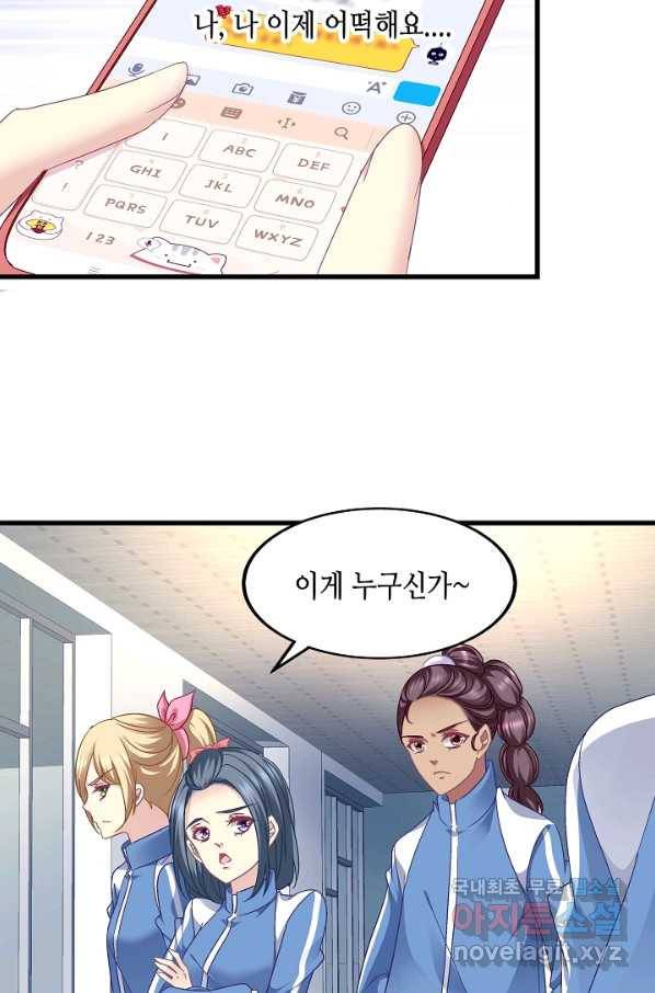 천상의 목소리 188화 5