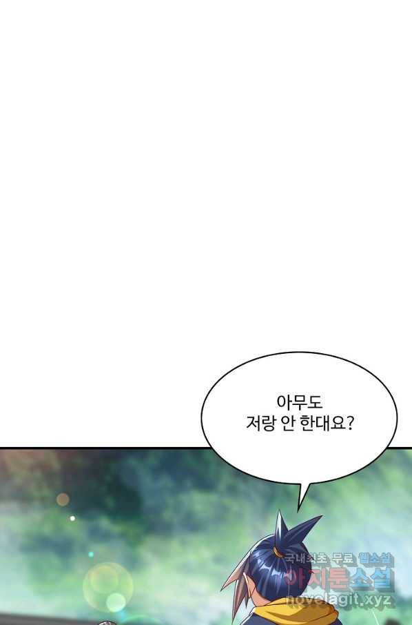 무역: 운명을 거스르다 120화 3
