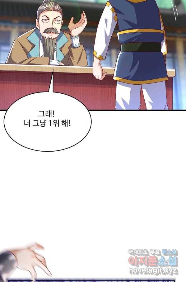 무역: 운명을 거스르다 120화 4