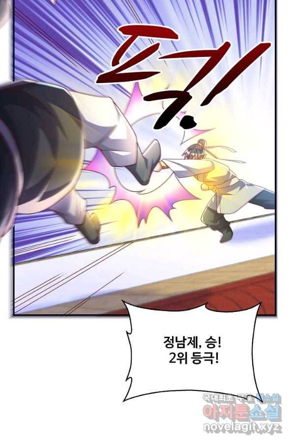 무역: 운명을 거스르다 120화 5