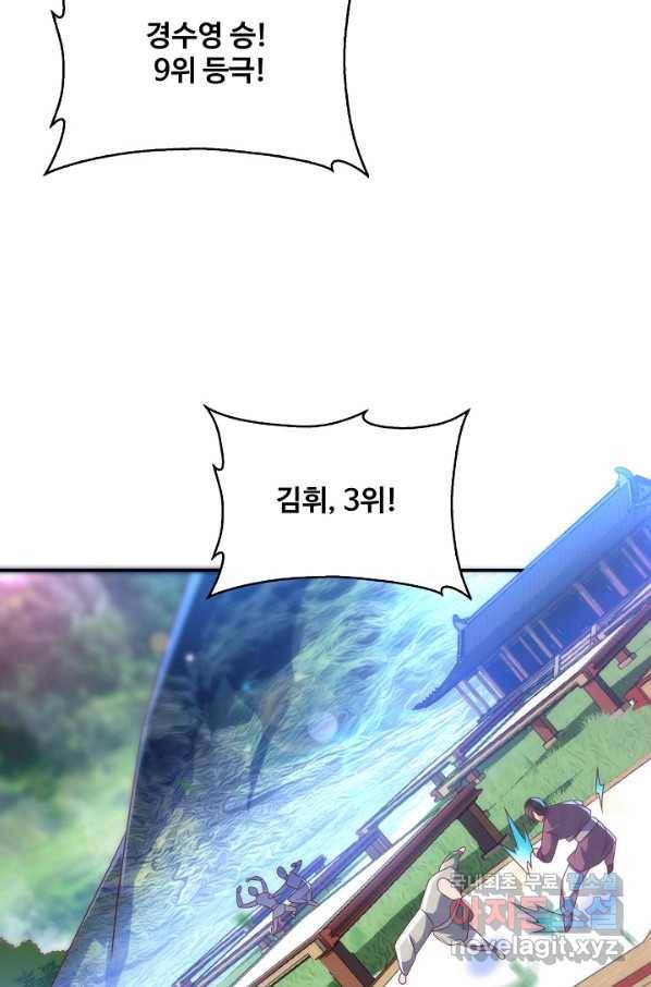 무역: 운명을 거스르다 120화 7
