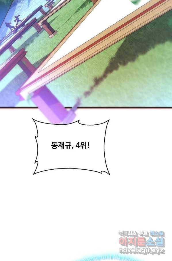 무역: 운명을 거스르다 120화 8
