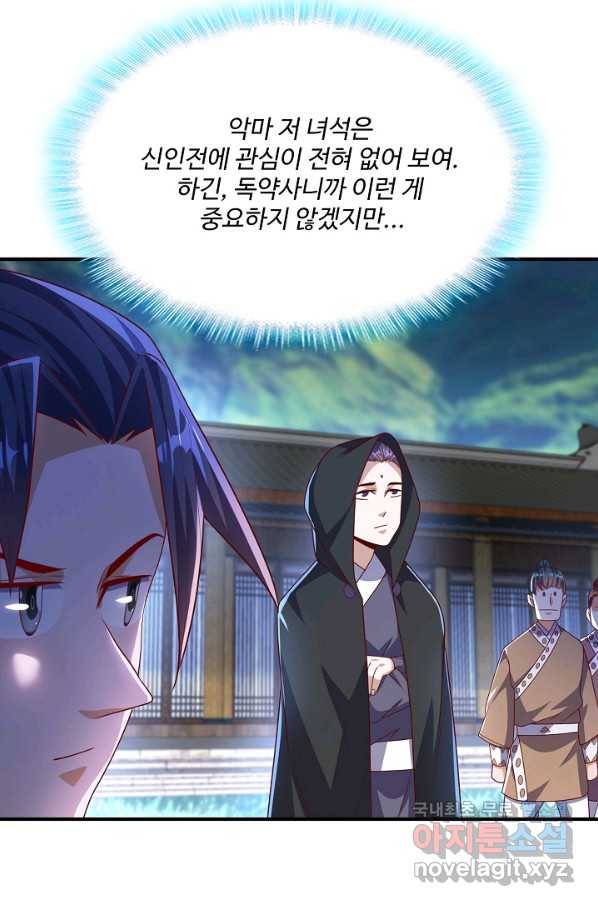무역: 운명을 거스르다 120화 10