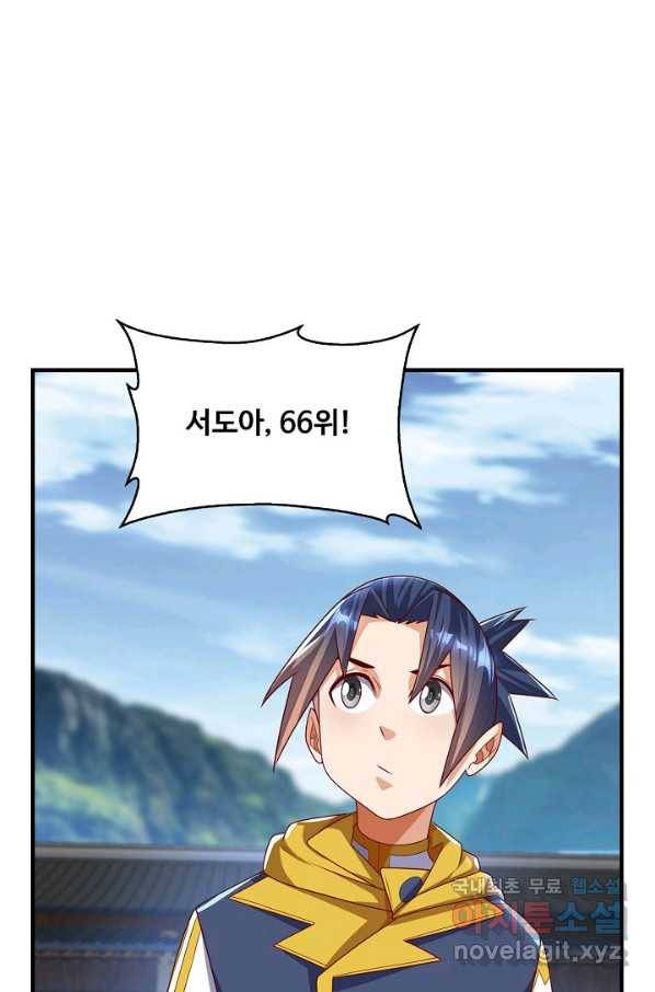 무역: 운명을 거스르다 120화 11