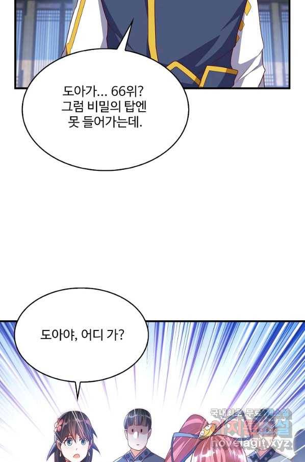 무역: 운명을 거스르다 120화 12