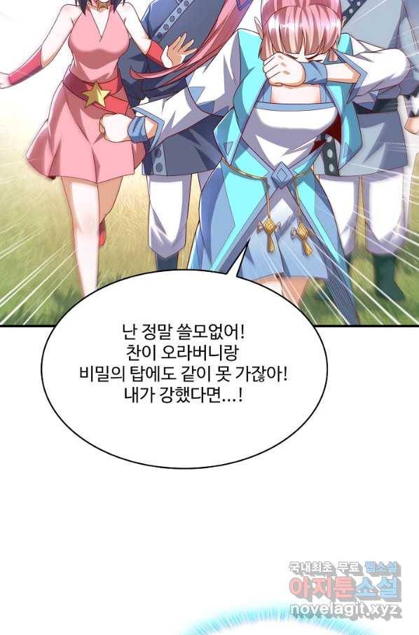 무역: 운명을 거스르다 120화 13