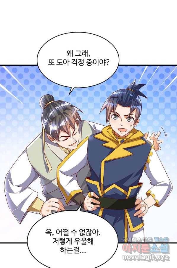 무역: 운명을 거스르다 120화 15