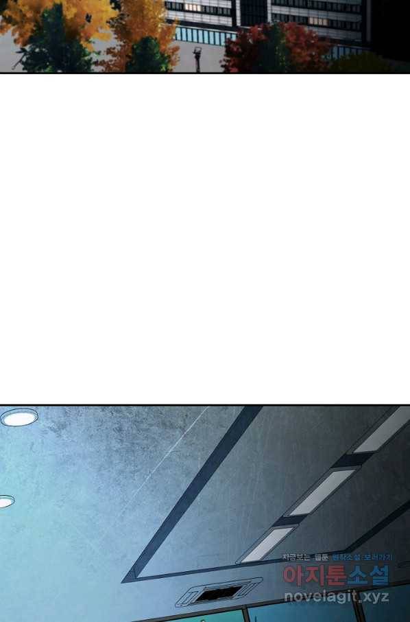 누가 무림맹주를 죽였나 14화 3