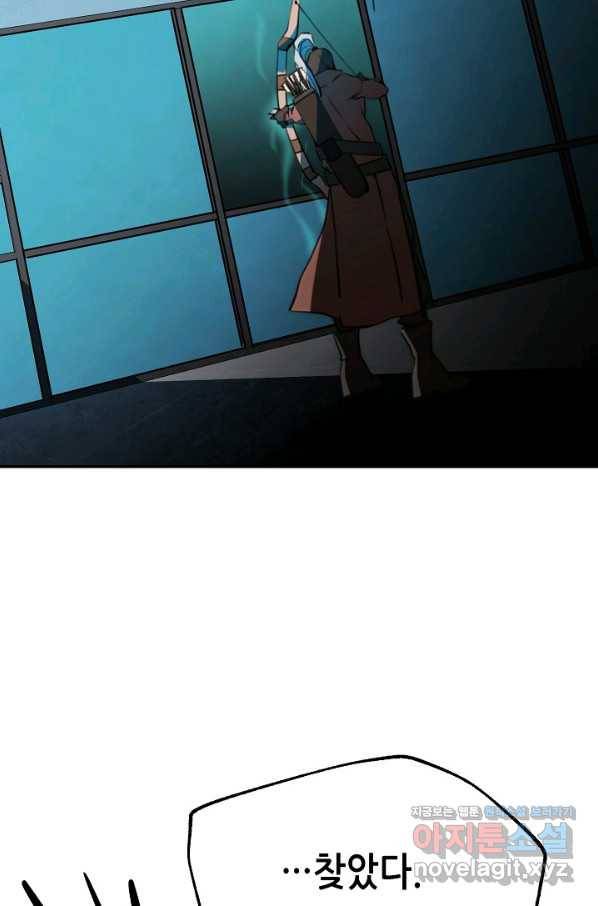 누가 무림맹주를 죽였나 14화 4