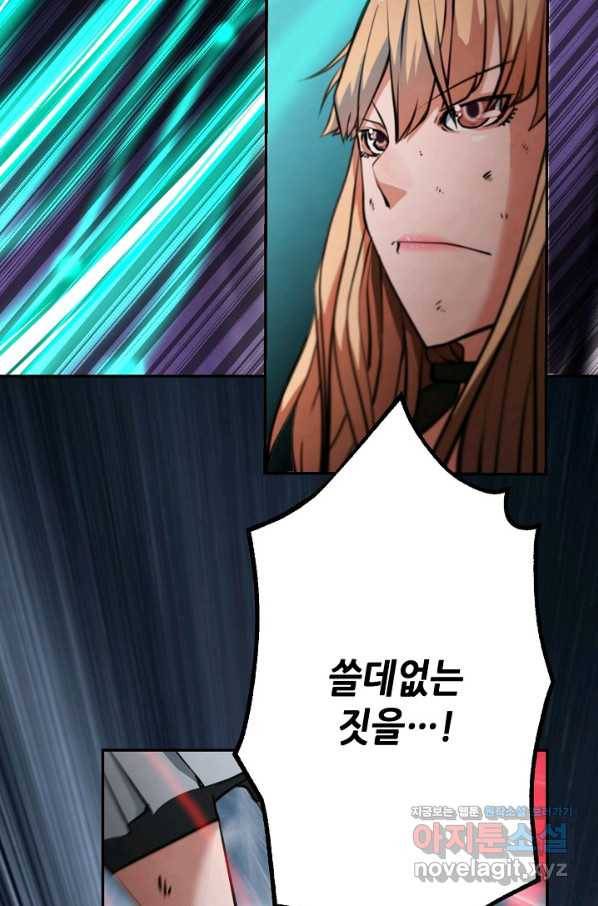누가 무림맹주를 죽였나 14화 9