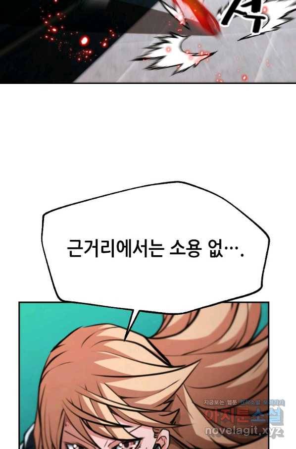 누가 무림맹주를 죽였나 14화 15