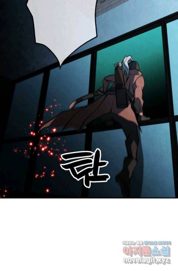 누가 무림맹주를 죽였나 14화 17
