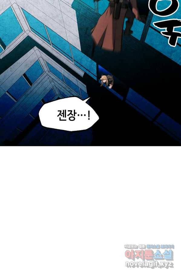 누가 무림맹주를 죽였나 14화 21
