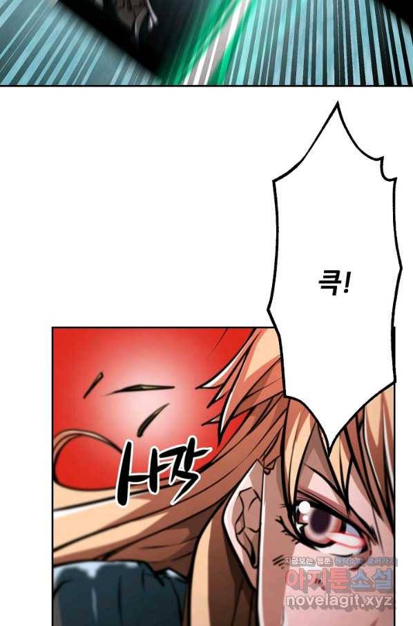 누가 무림맹주를 죽였나 14화 23