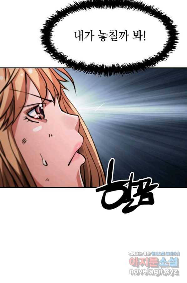 누가 무림맹주를 죽였나 14화 26