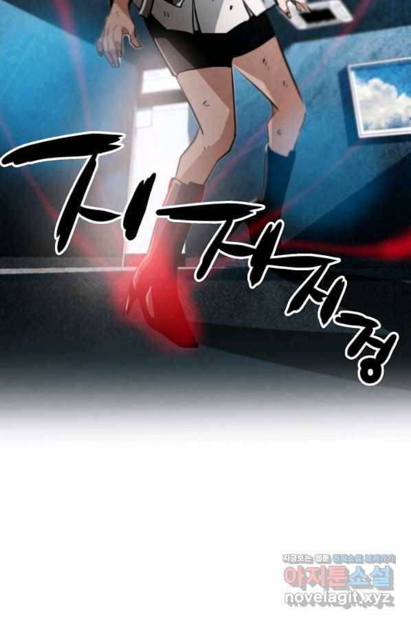 누가 무림맹주를 죽였나 14화 28