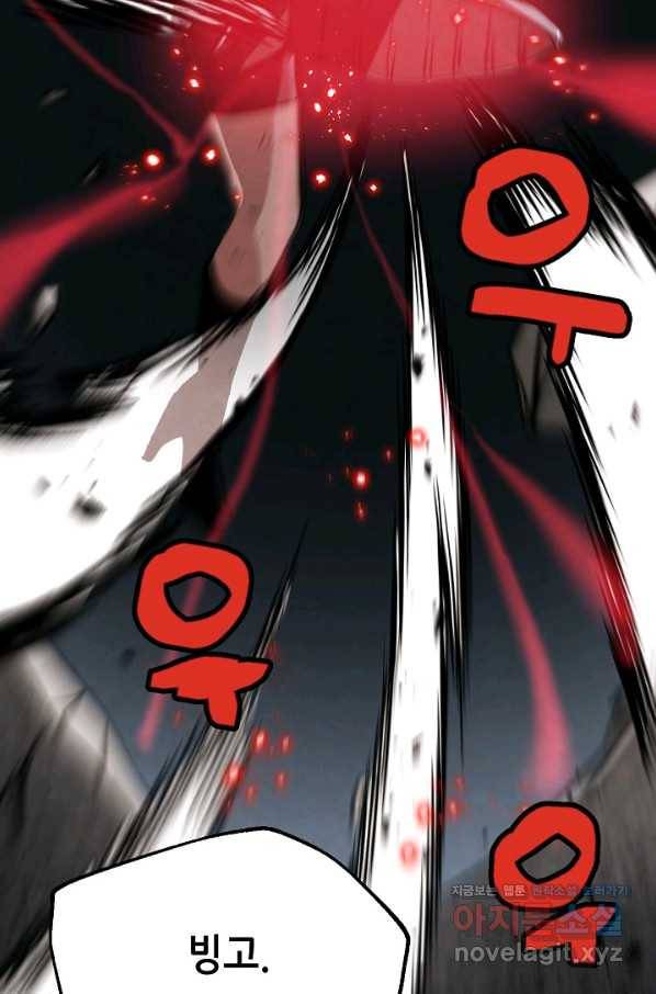 누가 무림맹주를 죽였나 14화 37