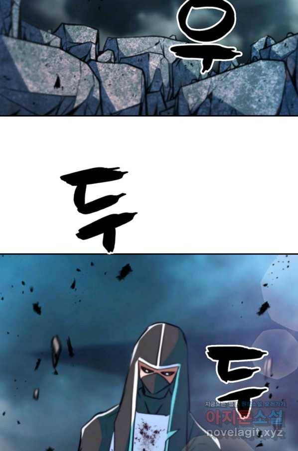 누가 무림맹주를 죽였나 14화 42