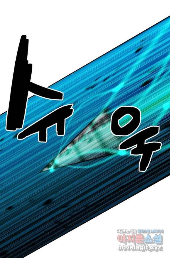 누가 무림맹주를 죽였나 14화 47