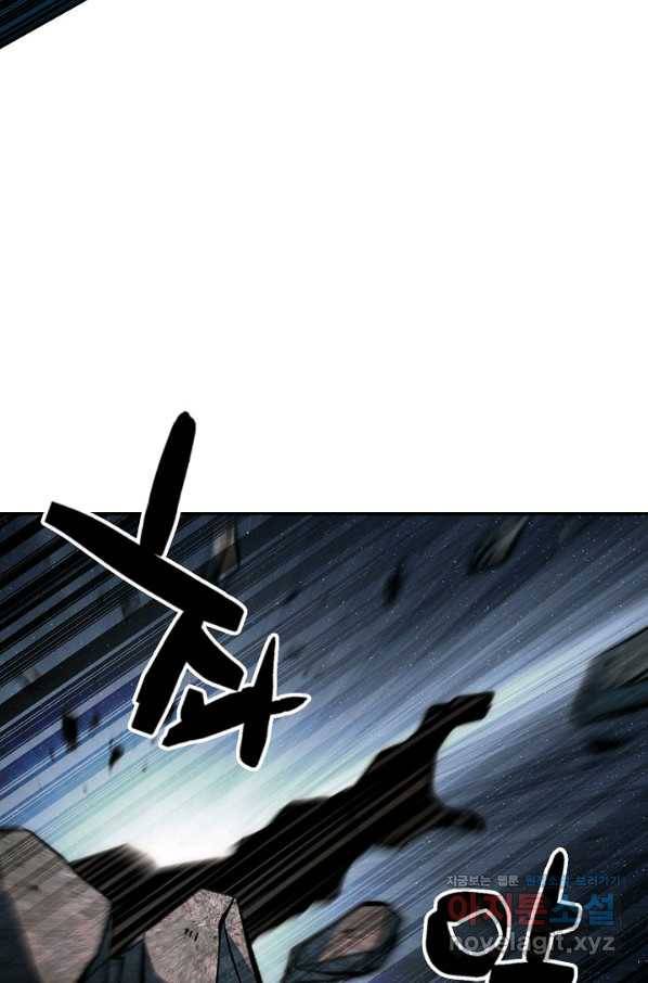 누가 무림맹주를 죽였나 14화 48