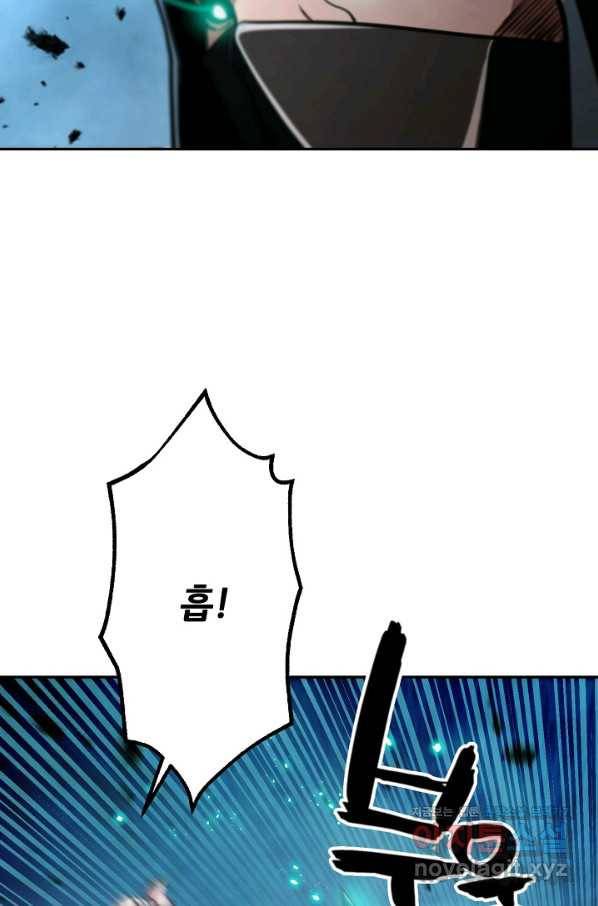 누가 무림맹주를 죽였나 14화 53