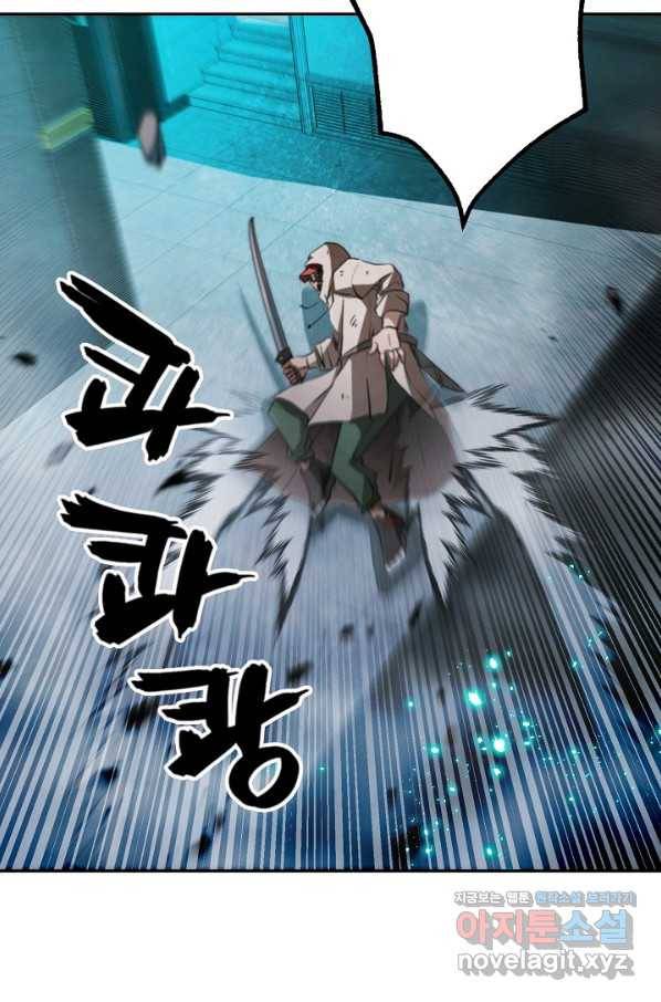 누가 무림맹주를 죽였나 14화 55