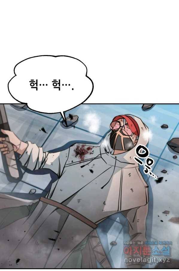 누가 무림맹주를 죽였나 14화 56