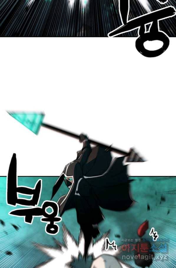 누가 무림맹주를 죽였나 14화 65