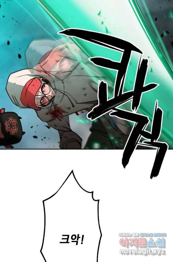 누가 무림맹주를 죽였나 14화 67