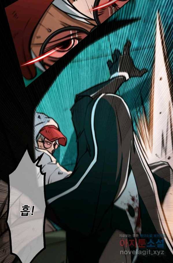 누가 무림맹주를 죽였나 14화 69