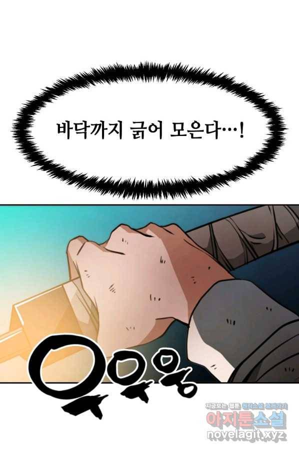누가 무림맹주를 죽였나 14화 73