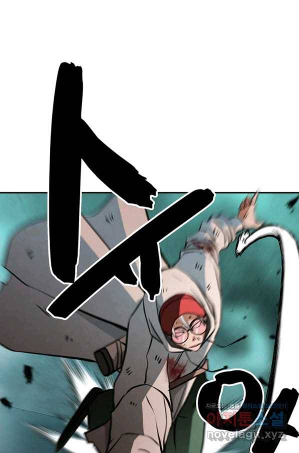 누가 무림맹주를 죽였나 14화 74