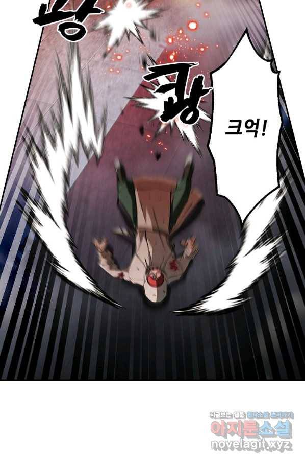 누가 무림맹주를 죽였나 14화 80